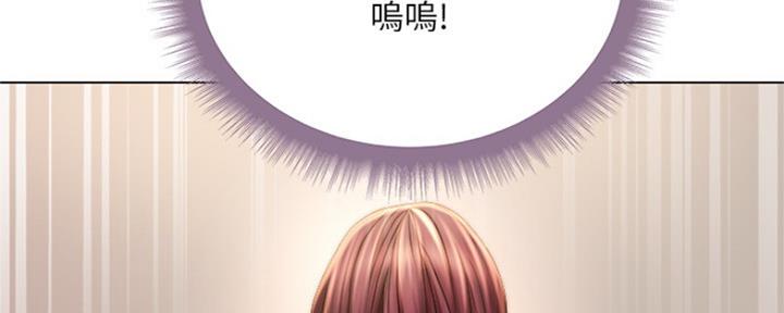 《超市的姐姐》第104话 第10页