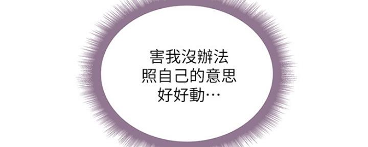 《超市的姐姐》第104话 第114页