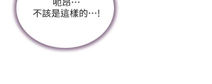 《超市的姐姐》第104话 第116页