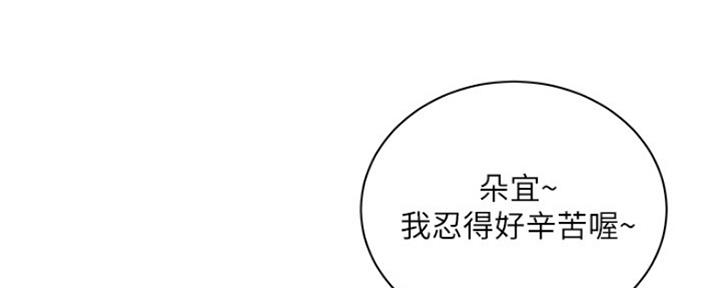《超市的姐姐》第104话 第117页