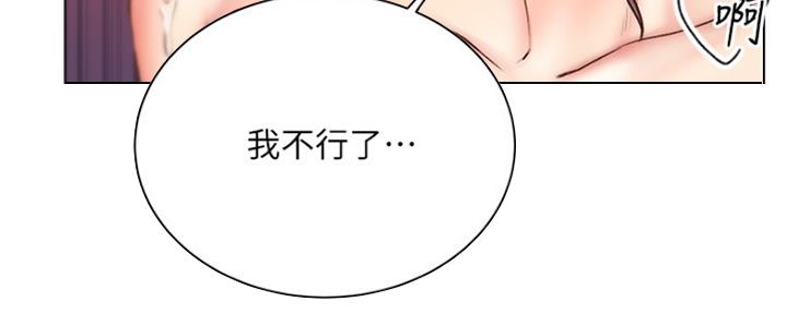 《超市的姐姐》第104话 第122页