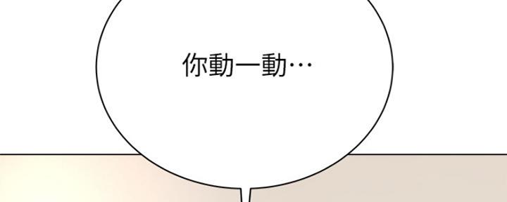 《超市的姐姐》第104话 第124页