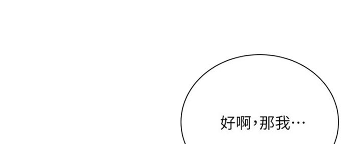 《超市的姐姐》第104话 第128页