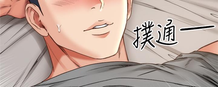 《超市的姐姐》第104话 第130页