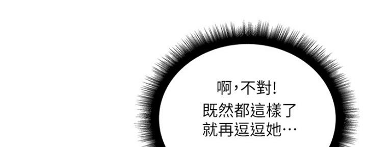 《超市的姐姐》第104话 第132页