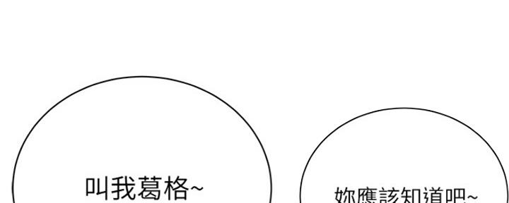 《超市的姐姐》第104话 第139页