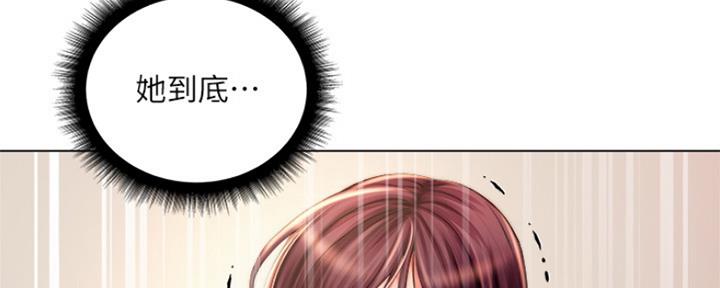 《超市的姐姐》第104话 第13页
