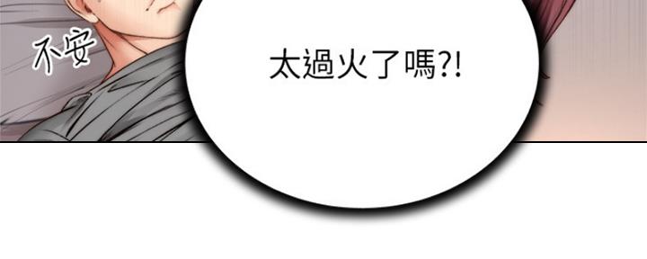 《超市的姐姐》第104话 第148页
