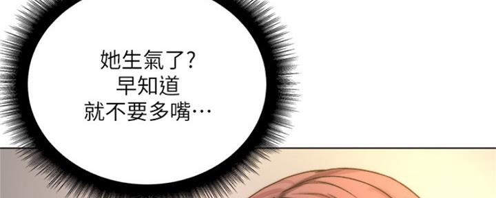 《超市的姐姐》第104话 第150页