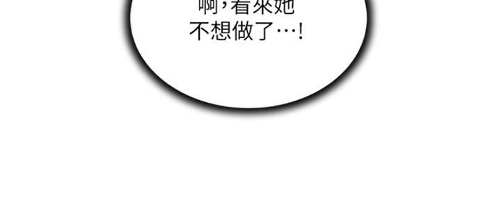 《超市的姐姐》第104话 第154页