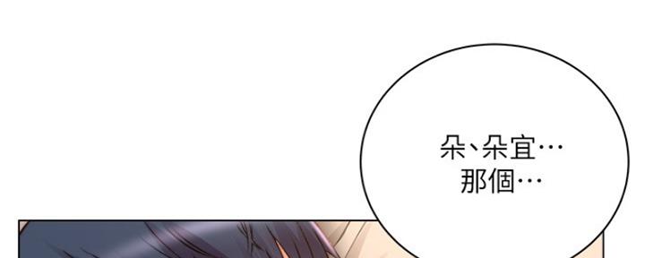 《超市的姐姐》第104话 第155页