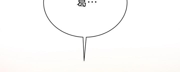 《超市的姐姐》第104话 第159页