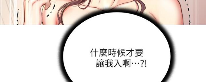 《超市的姐姐》第104话 第15页