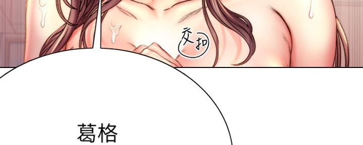 《超市的姐姐》第104话 第162页