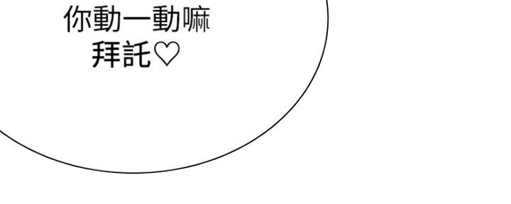 《超市的姐姐》第104话 第163页