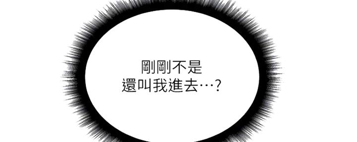 《超市的姐姐》第104话 第17页