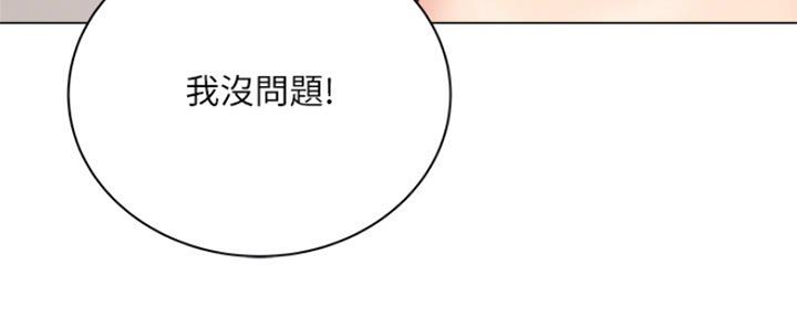 《超市的姐姐》第104话 第25页