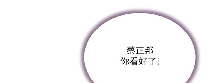 《超市的姐姐》第104话 第26页