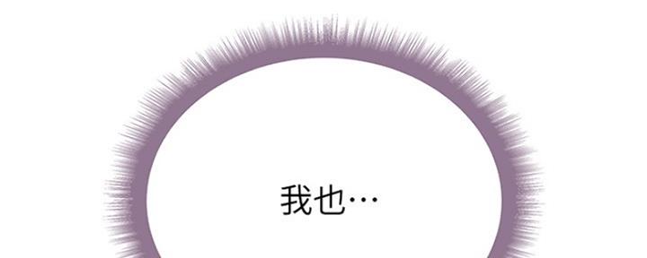 《超市的姐姐》第104话 第28页