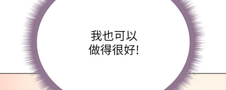 《超市的姐姐》第104话 第32页