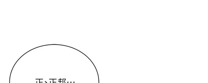 《超市的姐姐》第104话 第35页