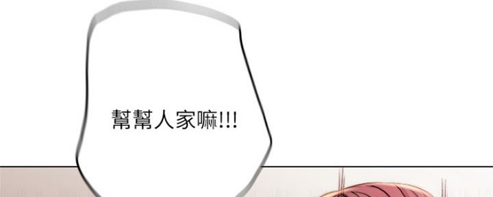 《超市的姐姐》第104话 第39页