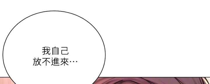 《超市的姐姐》第104话 第42页