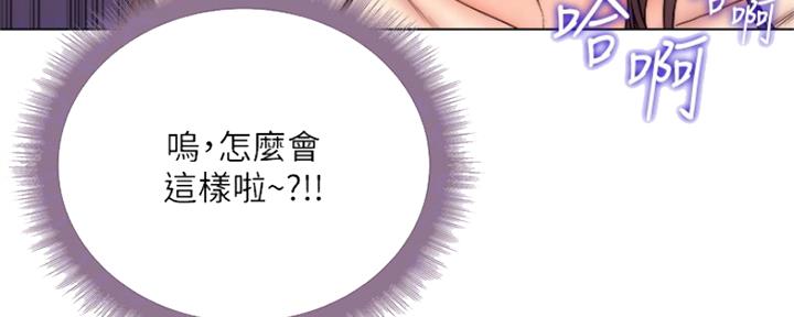 《超市的姐姐》第104话 第45页