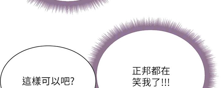 《超市的姐姐》第104话 第46页