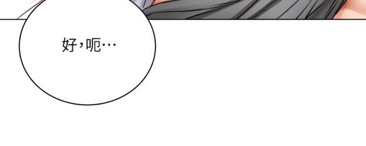 《超市的姐姐》第104话 第49页