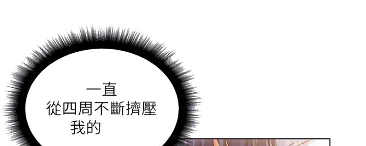 《超市的姐姐》第104话 第57页