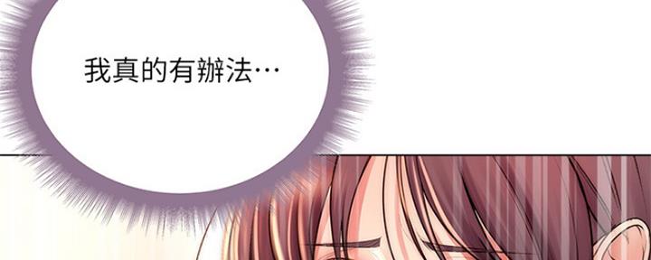 《超市的姐姐》第104话 第5页