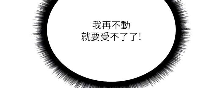 《超市的姐姐》第104话 第60页