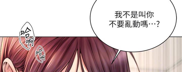 《超市的姐姐》第104话 第65页