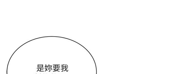 《超市的姐姐》第104话 第68页