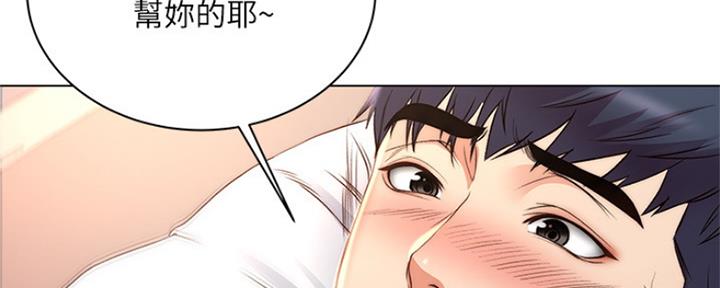 《超市的姐姐》第104话 第69页