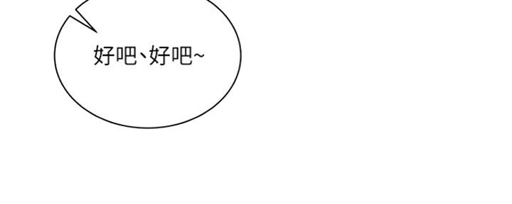 《超市的姐姐》第104话 第73页