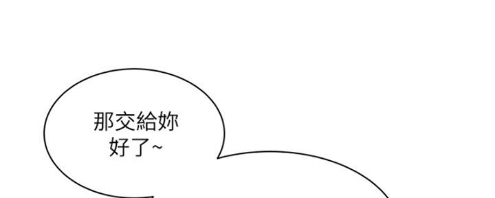 《超市的姐姐》第104话 第74页