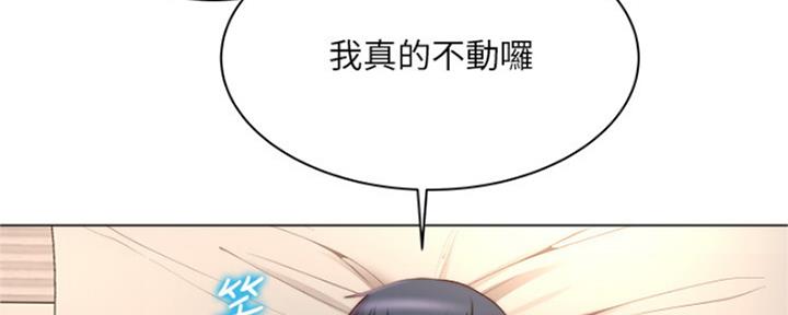 《超市的姐姐》第104话 第75页