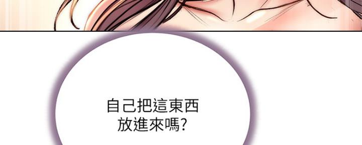 《超市的姐姐》第104话 第7页
