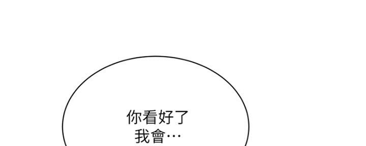 《超市的姐姐》第104话 第81页