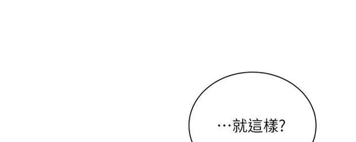 《超市的姐姐》第104话 第84页