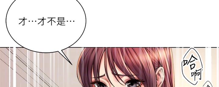 《超市的姐姐》第104话 第88页