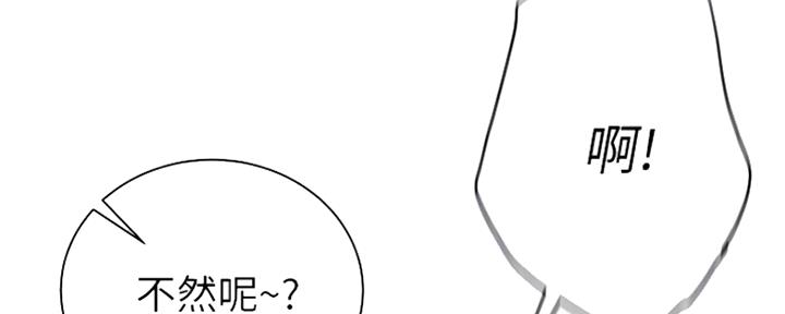 《超市的姐姐》第104话 第91页