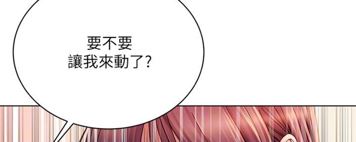 《超市的姐姐》第104话 第95页