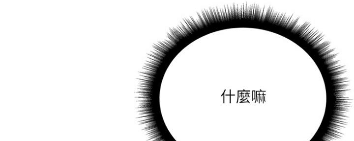 《超市的姐姐》第104话 第99页