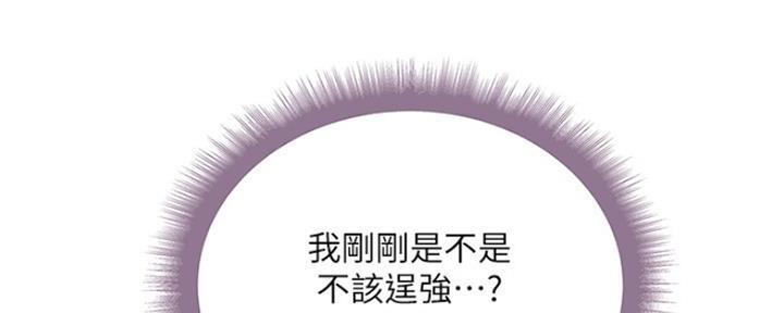 《超市的姐姐》第104话 第9页
