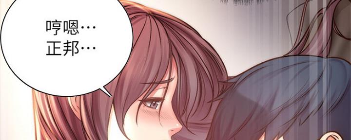《超市的姐姐》第103话 第100页