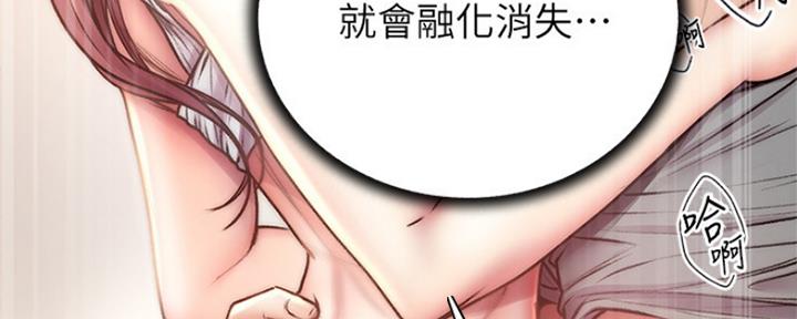 《超市的姐姐》第103话 第102页