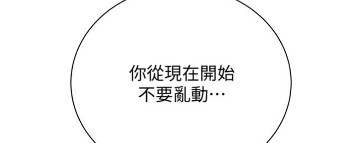 《超市的姐姐》第103话 第115页